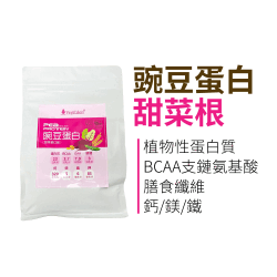 豌豆蛋白