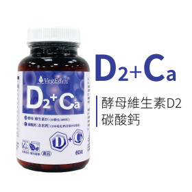 維生素 D2 與 D3 差別？全素者的來源、劑量與 K2 的角色解析
