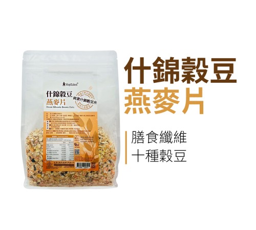 什錦穀豆燕麥片