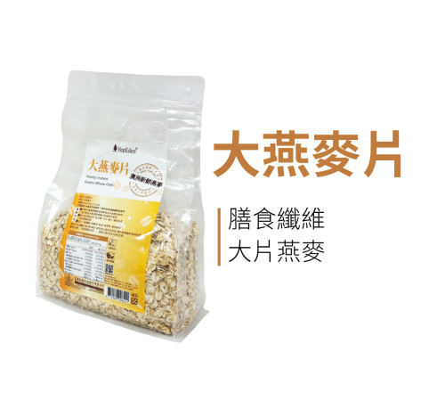 大燕麥片