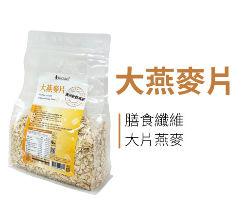 大燕麥片