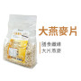 大燕麥片