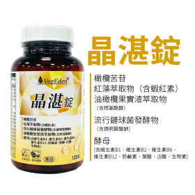橄欖苦苷（Oleuropein）與羥基酪醇（Hydroxytyrosol）是什麼？橄欖多酚劑量與標示解析