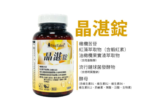 蝦紅素（蝦青素）是什麼？全素來源、每日攝取量與安全性評估