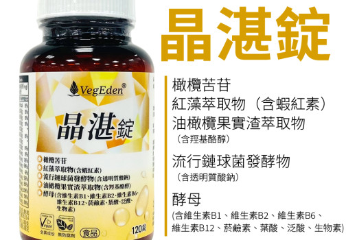 蝦紅素（蝦青素）是什麼？全素來源、每日攝取量與安全性評估