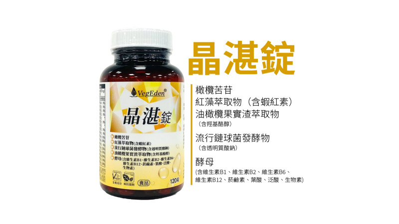 蝦紅素（蝦青素）是什麼？全素來源、每日攝取量與安全性評估