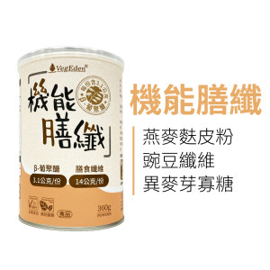 機能膳纖-3纖系列