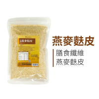 燕麥麩皮