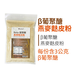 β葡聚醣燕麥麩皮粉