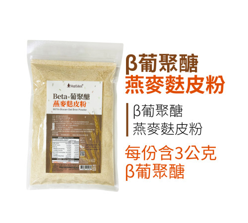 β葡聚醣燕麥麩皮粉