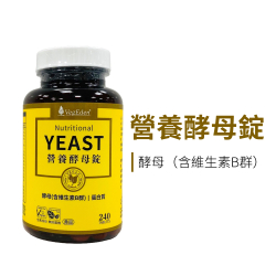 營養酵母錠
