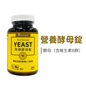營養酵母錠