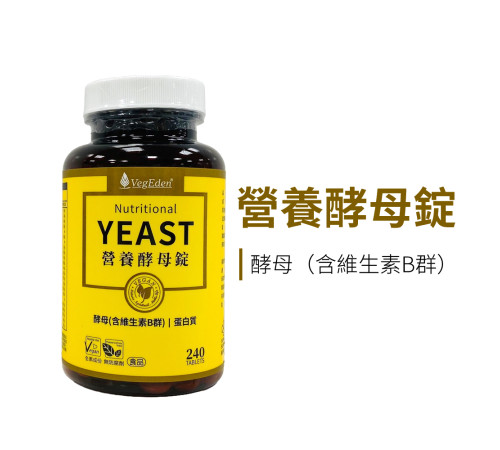 營養酵母錠