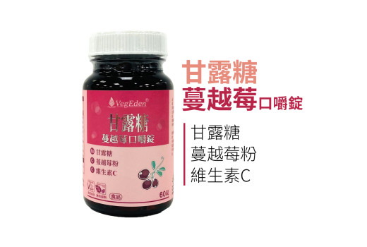 D-甘露糖與蔓越莓前花青素是什麼？PACs 36 毫克門檻與含量解析