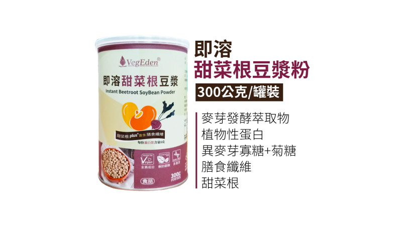 甜菜根粉是什麼？甜菜色素與硝酸鹽差異、乾燥加工與挑選重點