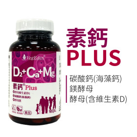 元素鈣是什麼？碳酸鈣、檸檬酸鈣與營養標示一次看懂