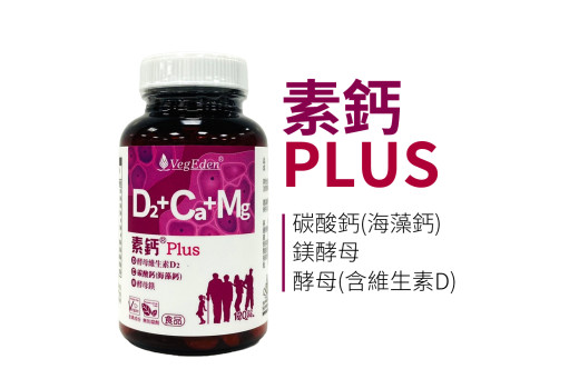 元素鈣是什麼？碳酸鈣、檸檬酸鈣與營養標示一次看懂