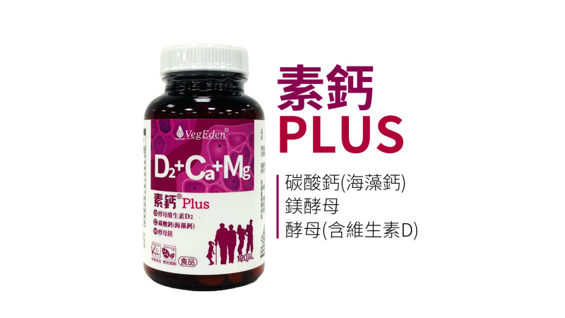 元素鈣是什麼？碳酸鈣、檸檬酸鈣與營養標示一次看懂