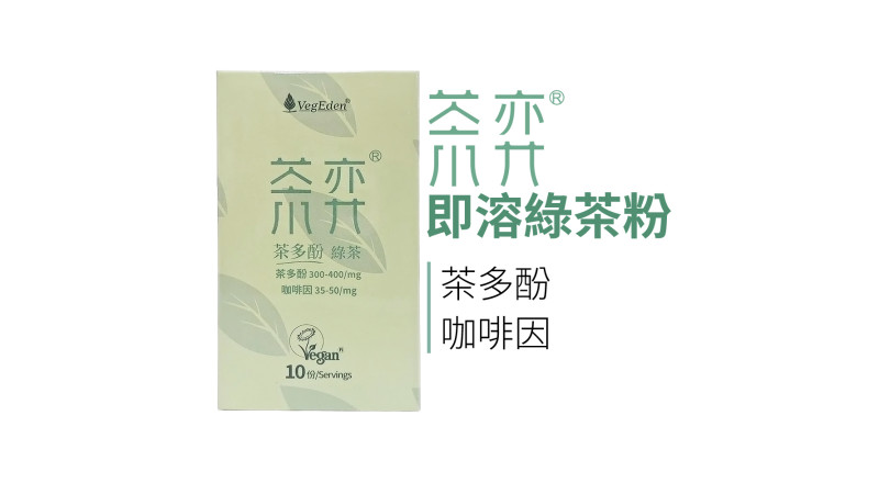 即溶茶粉與茶葉研磨粉差在哪？萃取、乾燥、抹茶與沉澱的常見問題