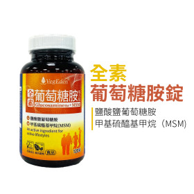 葡萄糖胺與 MSM 是什麼？來源、化學型態差異與食品標示判讀