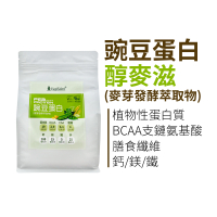 豌豆蛋白（醇麥滋）-袋裝