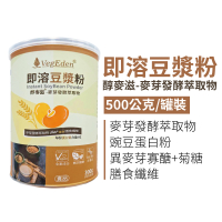即溶豆漿粉（醇麥滋）- 500g / 罐
