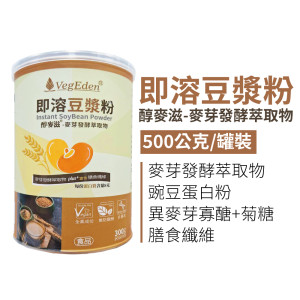 即溶豆漿粉（醇麥滋）500g / 罐