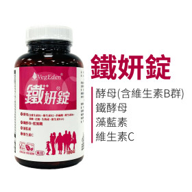 全素者怎麼補鐵？酵母鐵、維生素 C 與吸收率的完整解析