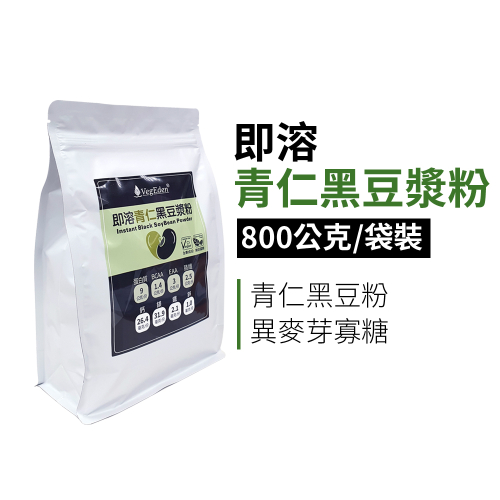 即溶青仁黑豆漿粉