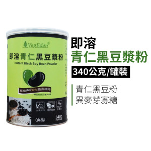 即溶青仁黑豆漿粉-罐裝