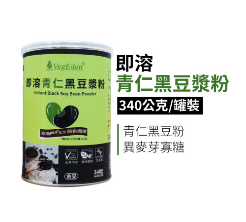 即溶青仁黑豆漿粉-罐裝