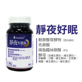 磷脂醯絲胺酸（PS）是什麼？來源、每日上限與 210 毫克的配方解析