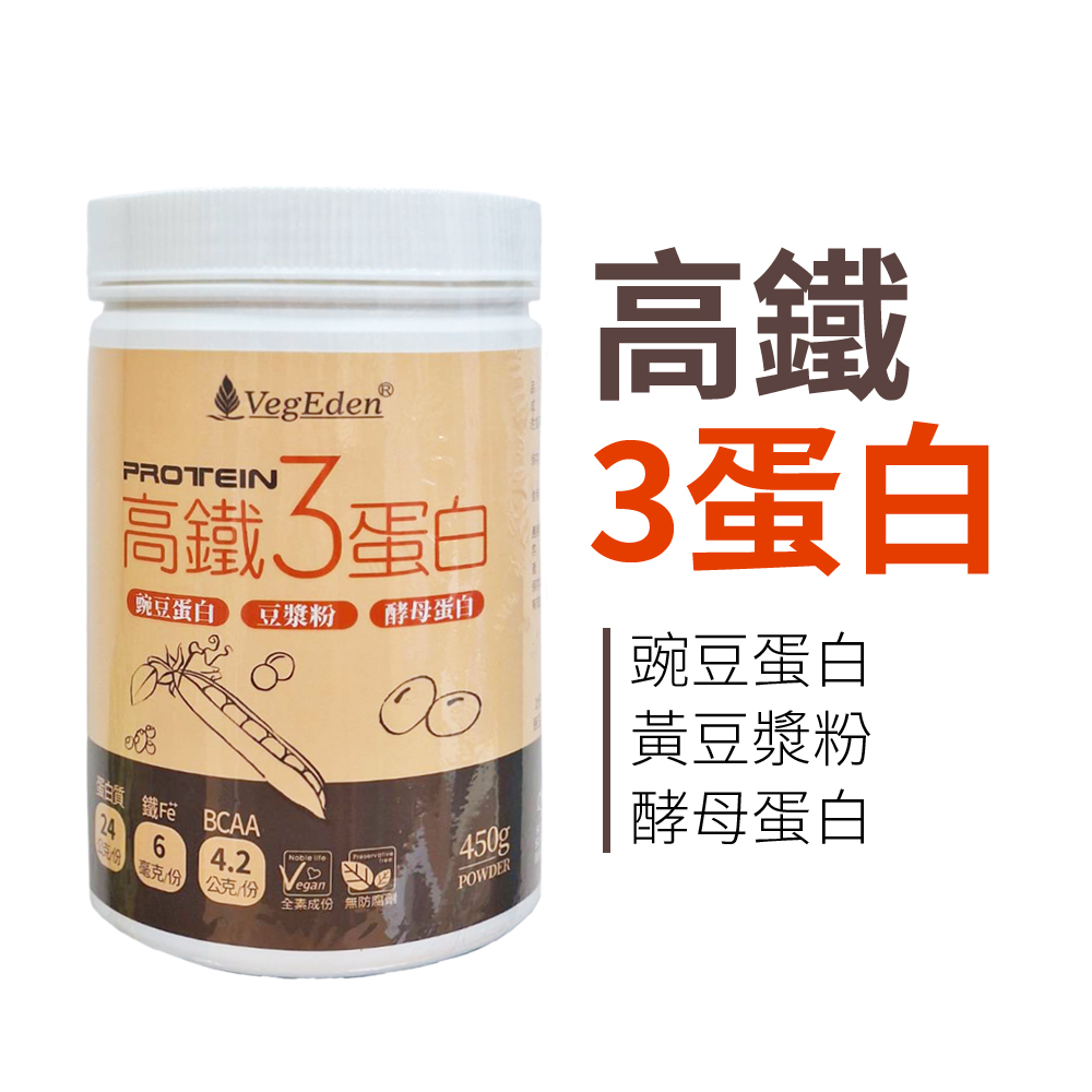 高鐵3蛋白