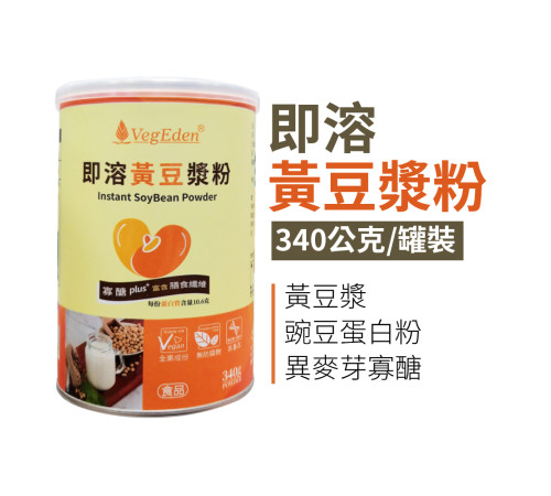 即溶黃豆漿粉-罐裝