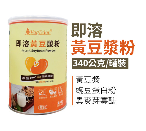 即溶黃豆漿粉-罐裝