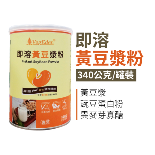 即溶黃豆漿粉-罐裝
