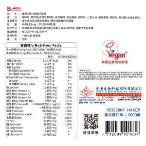 酵母B群+4微量元素錠