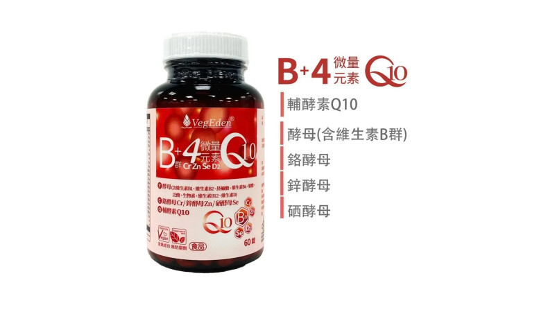 酵母B群怎麼挑？B群、礦物質與 Q10 的搭配指南