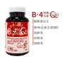 酵母B群+4微量元素+Q10錠