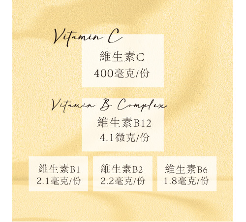 酵母B群+維生素C錠