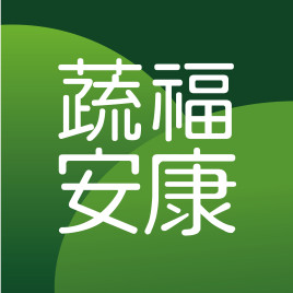 蔬福安康 全素購物 英國全素協會認證