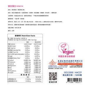 豌豆蛋白(甜菜根口味) 豌豆蛋白(甜菜根口味)