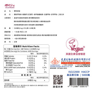 櫻悅安錠 櫻悅安錠