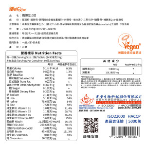 鐵妍Q10錠