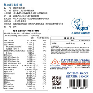螺旋藻(藍藻)錠 1200 錠 螺旋藻(藍藻)錠 1200 錠