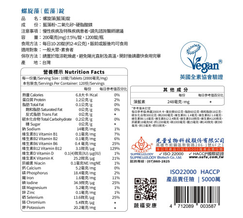 螺旋藻(藍藻)錠 1200 錠 螺旋藻(藍藻)錠 1200 錠