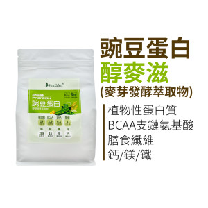 豌豆蛋白（醇麥滋）-袋裝