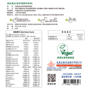豌豆蛋白（醇麥滋）-袋裝