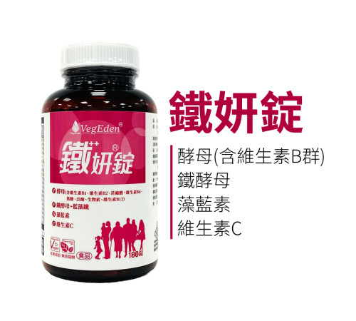 鐵妍錠