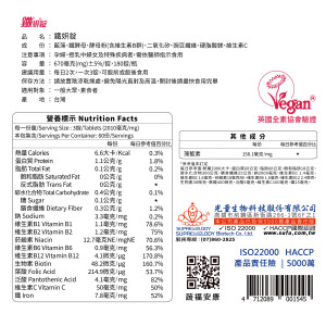 鐵妍錠 鐵妍錠
